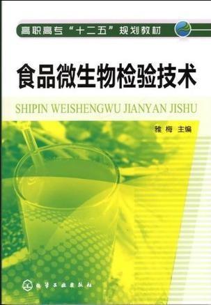 食品微生物檢驗(yàn)技術(shù) 守護(hù)餐桌安全的關(guān)鍵防線(xiàn)